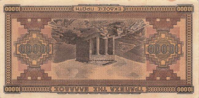 10000 Drachme p.120a